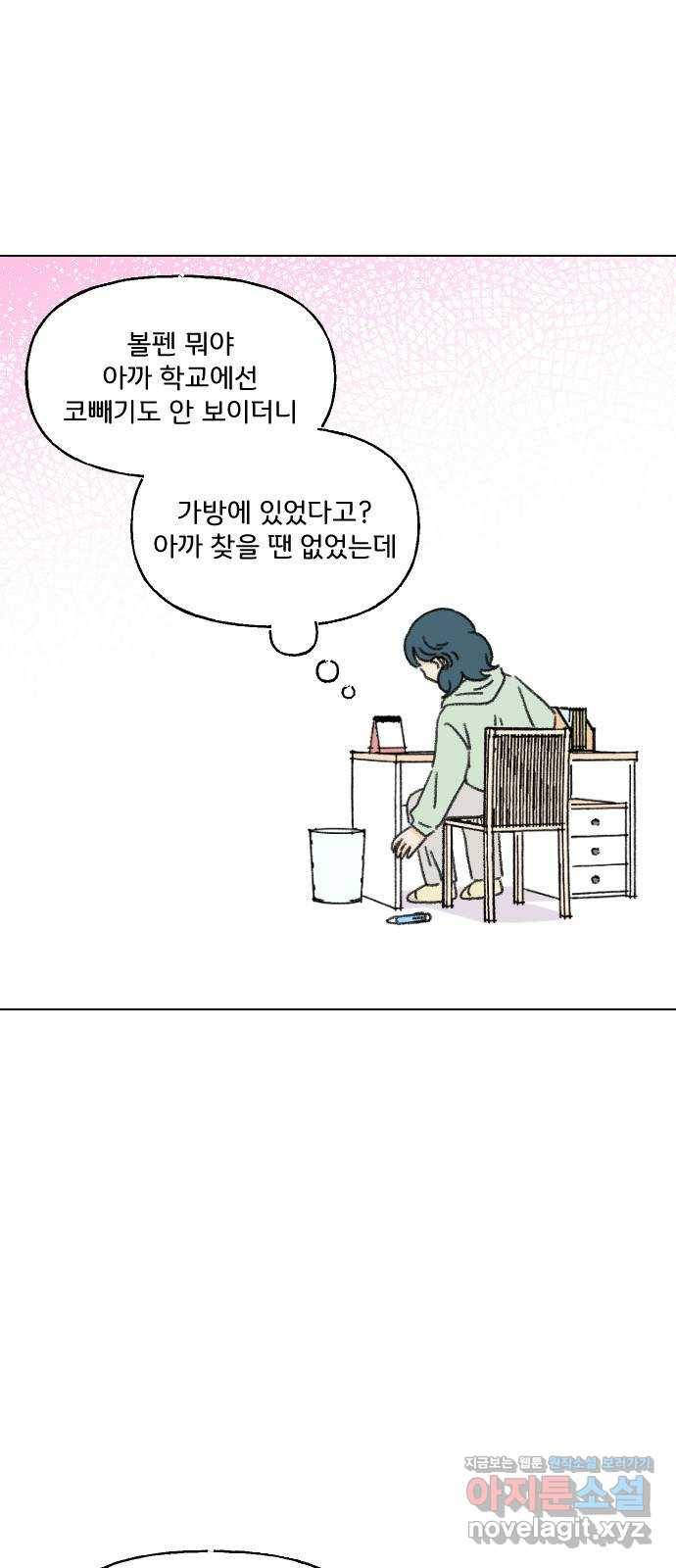 산의 시간 24화 29