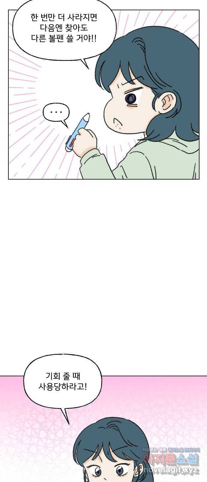 산의 시간 24화 30