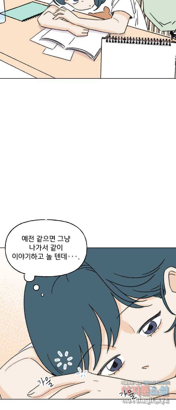 산의 시간 24화 38