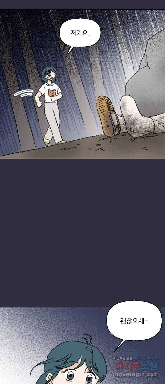 산의 시간 24화 48