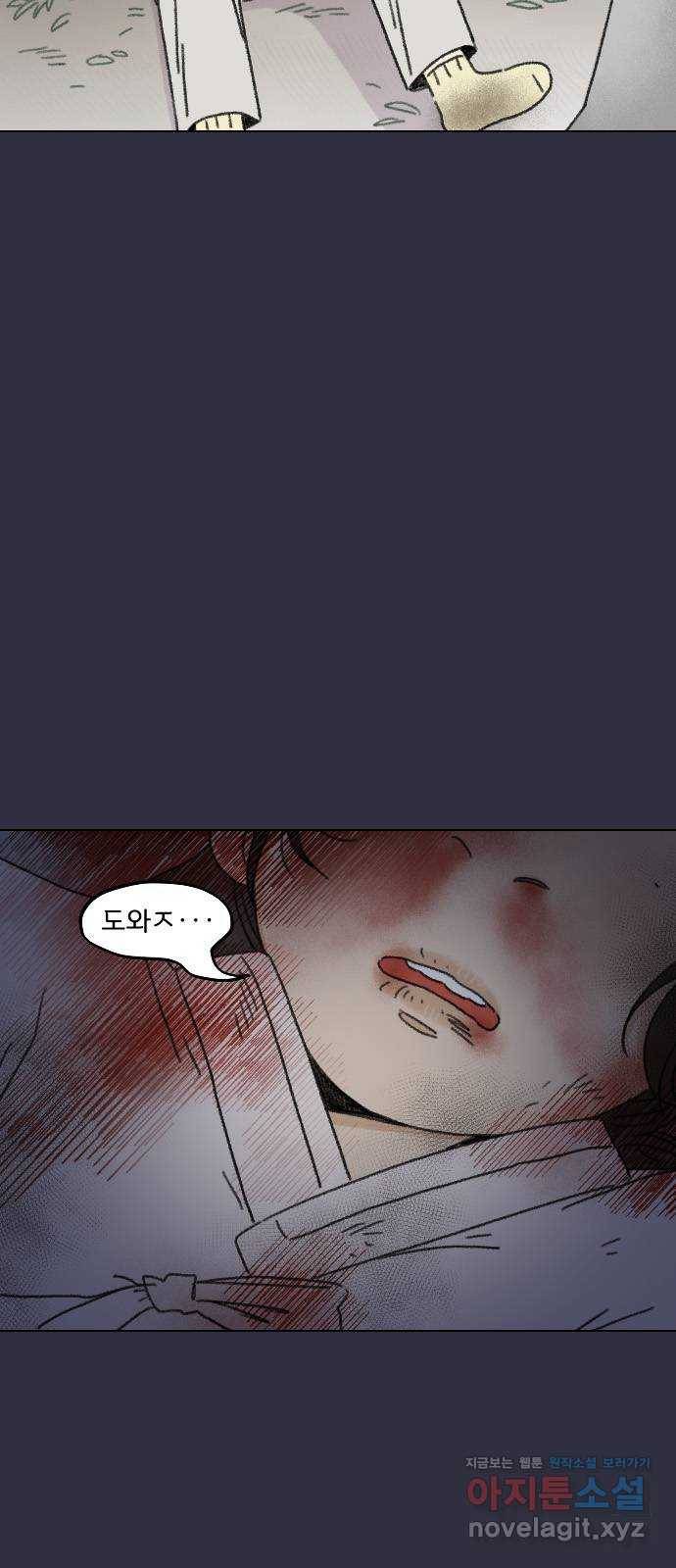 산의 시간 24화 53