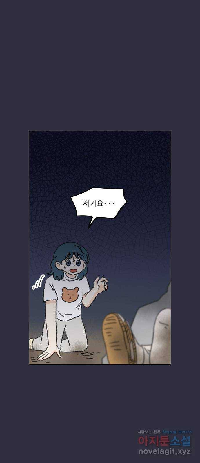 산의 시간 24화 54