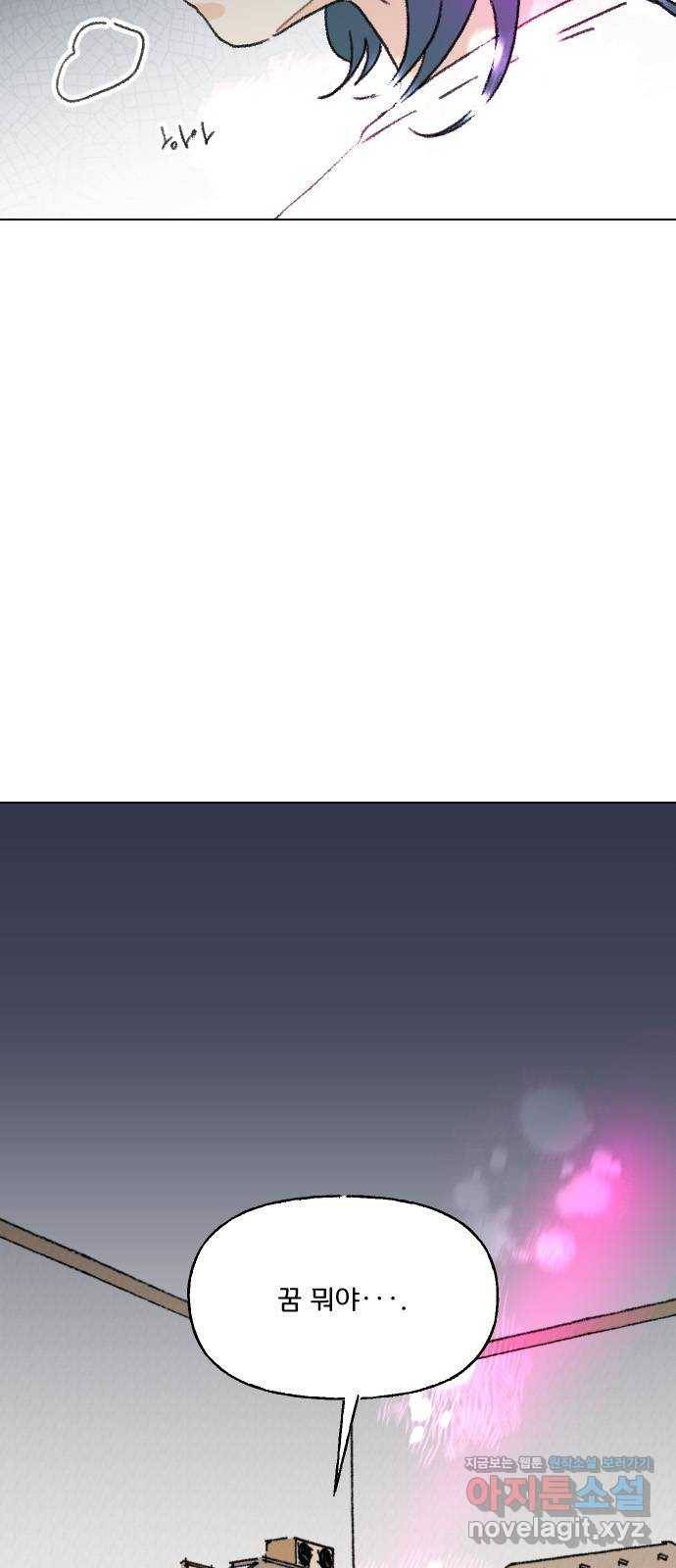 산의 시간 24화 61