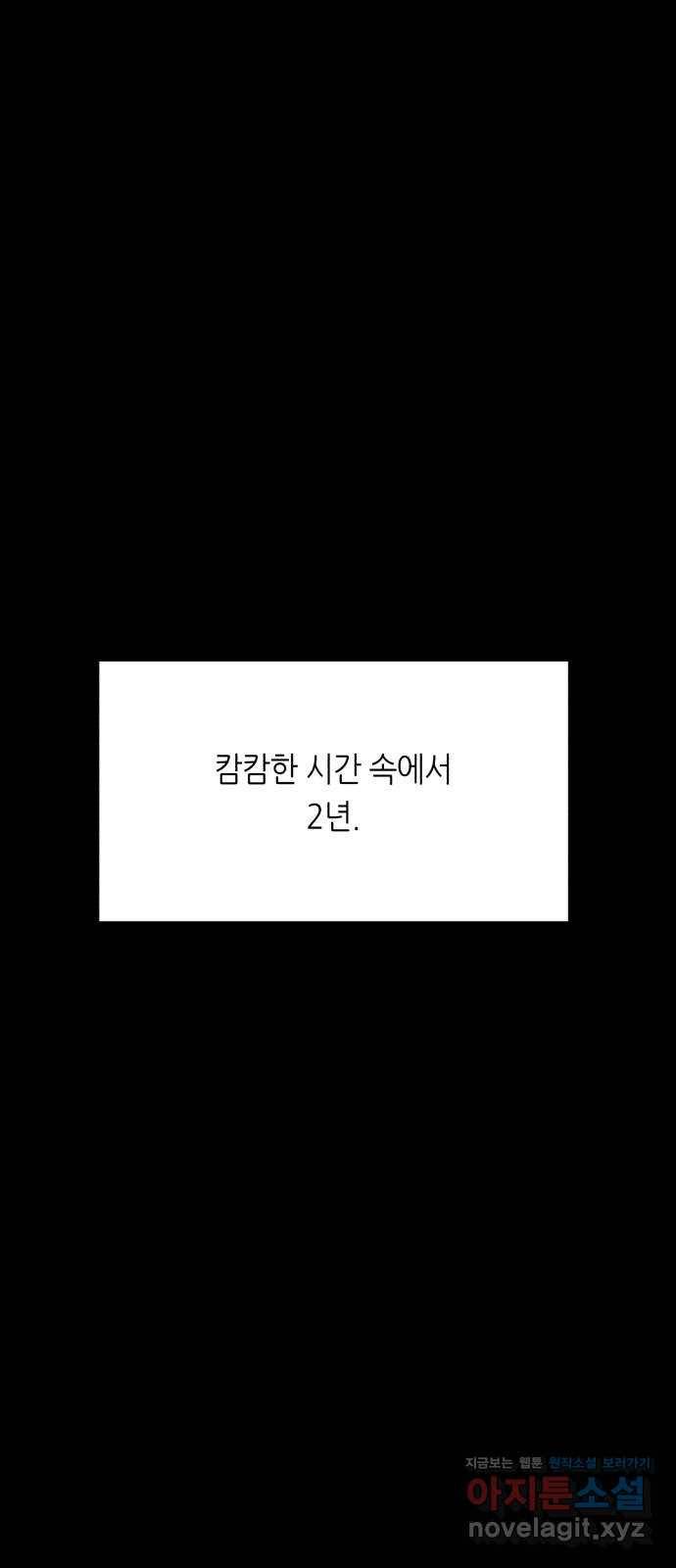 오직, 밝은 미래 51화 : 하루 1