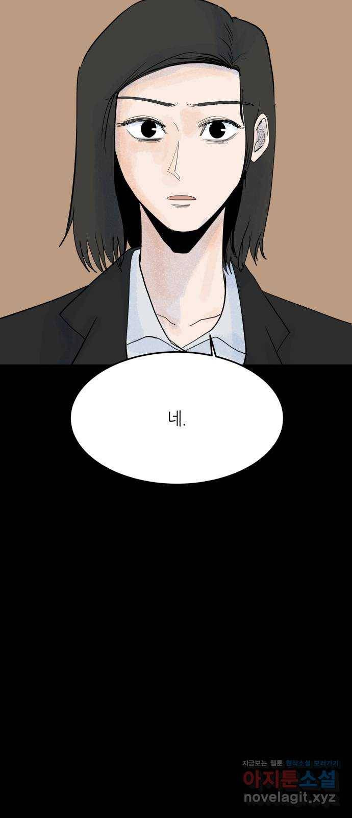 오직, 밝은 미래 51화 : 하루 3