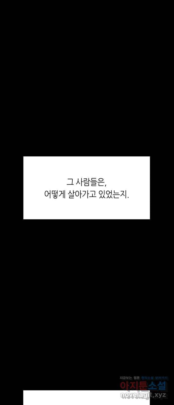 오직, 밝은 미래 51화 : 하루 5
