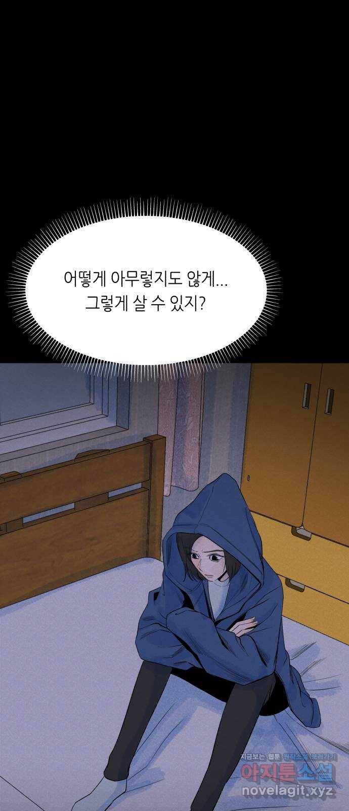 오직, 밝은 미래 51화 : 하루 10