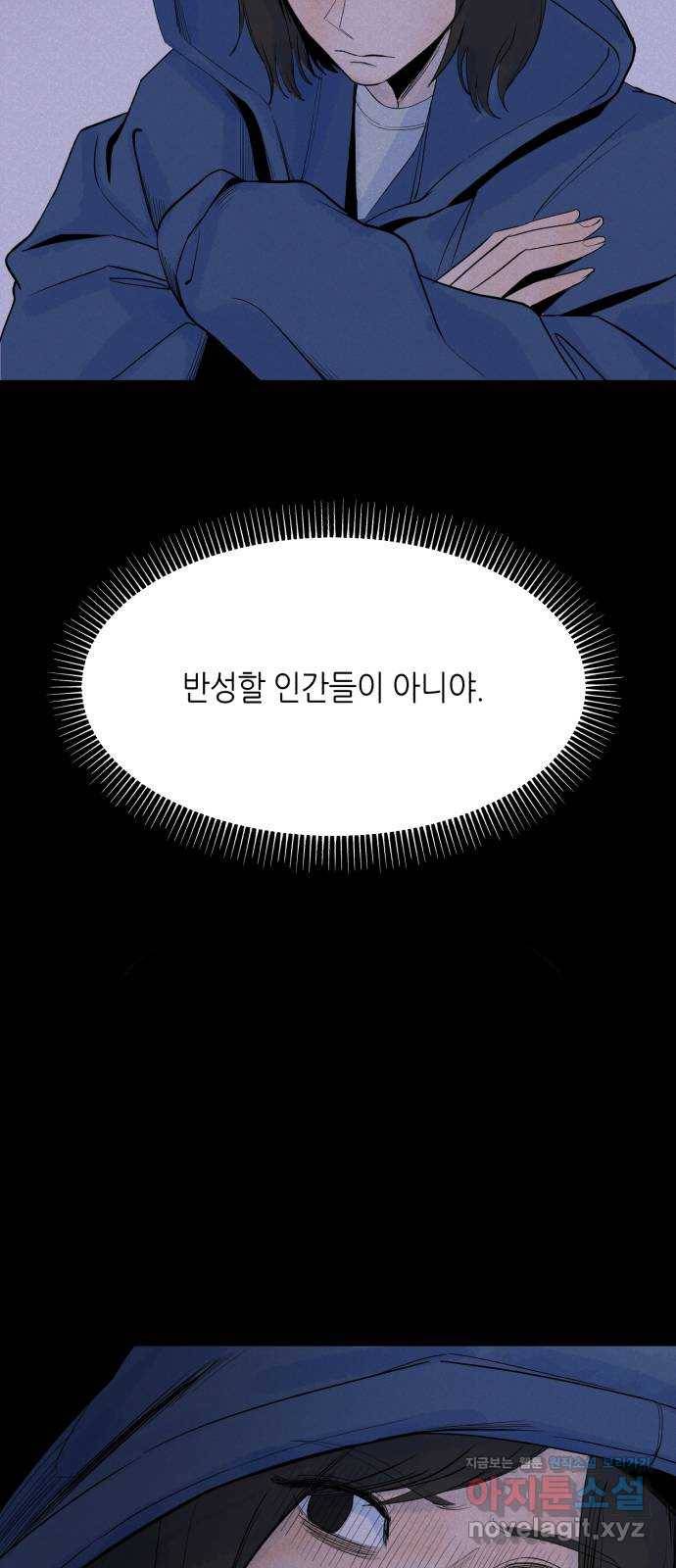 오직, 밝은 미래 51화 : 하루 12