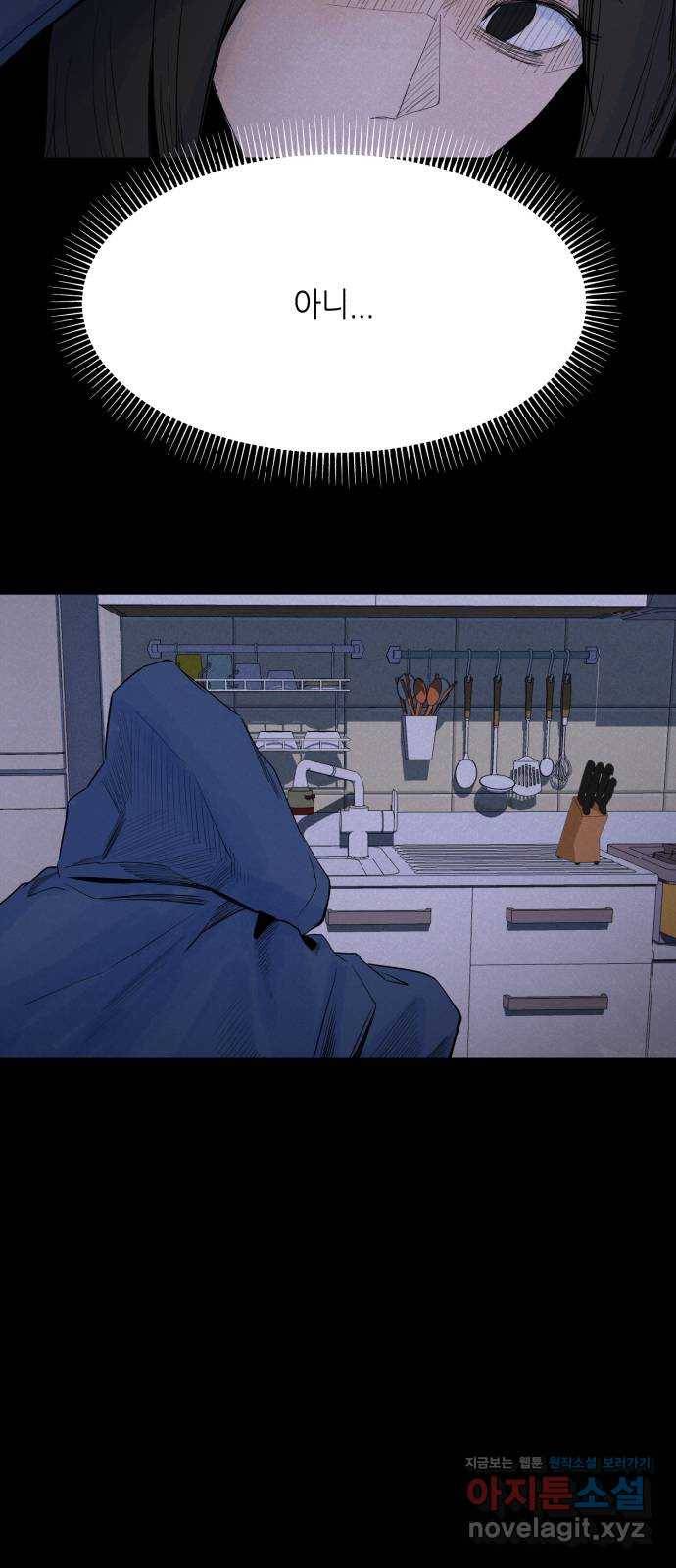 오직, 밝은 미래 51화 : 하루 13