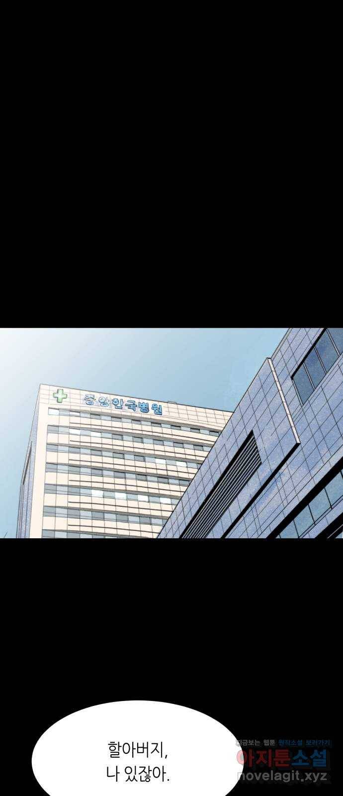 오직, 밝은 미래 51화 : 하루 15