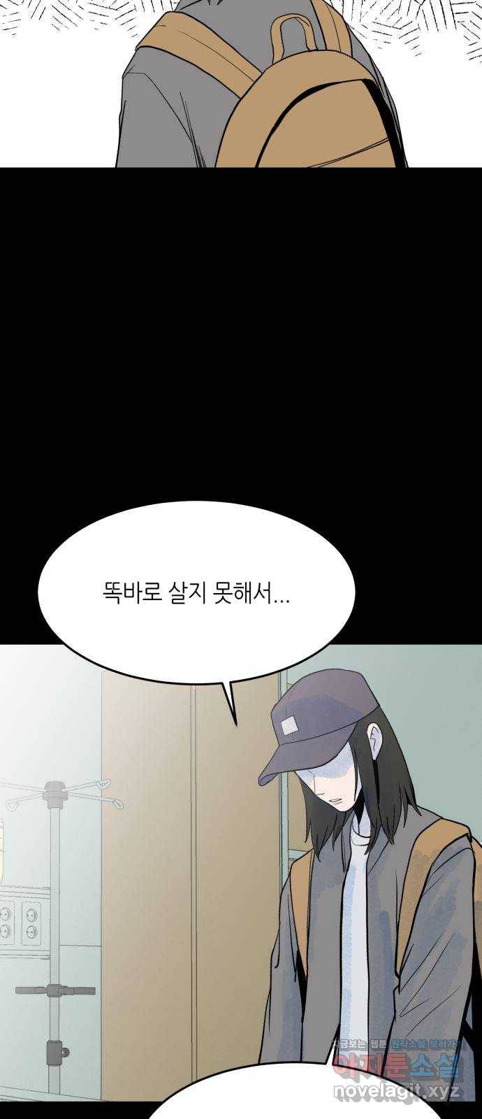 오직, 밝은 미래 51화 : 하루 17