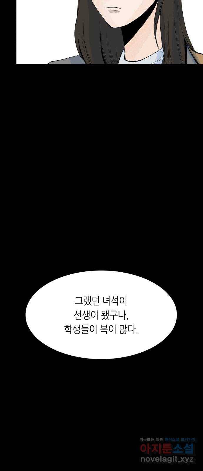 오직, 밝은 미래 51화 : 하루 21