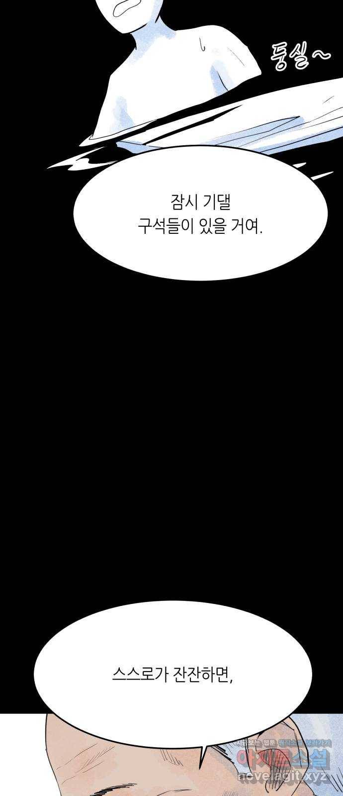 오직, 밝은 미래 51화 : 하루 27