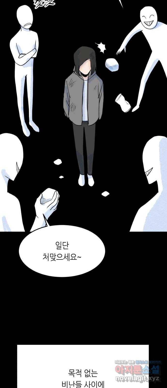 오직, 밝은 미래 51화 : 하루 32