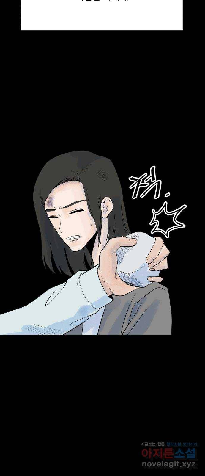 오직, 밝은 미래 51화 : 하루 33
