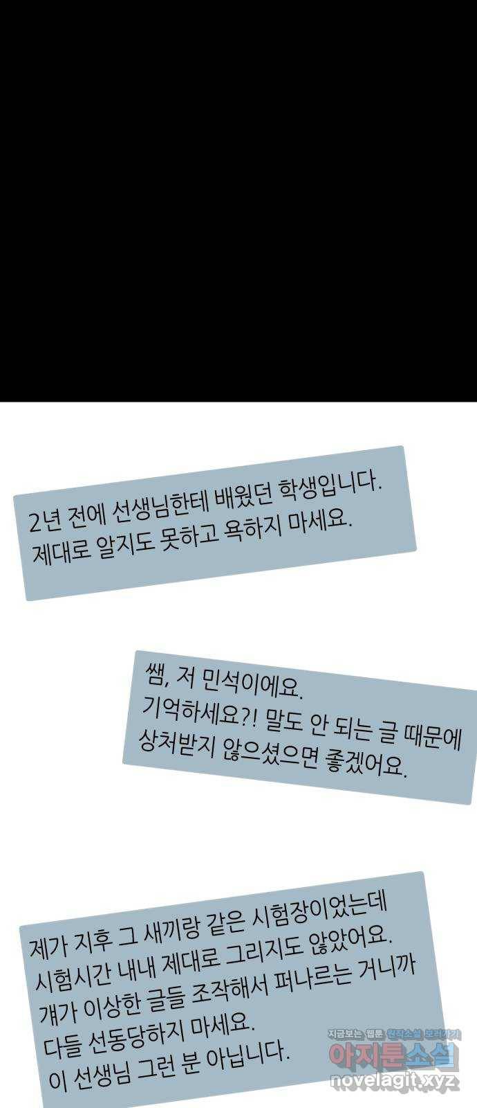오직, 밝은 미래 51화 : 하루 34