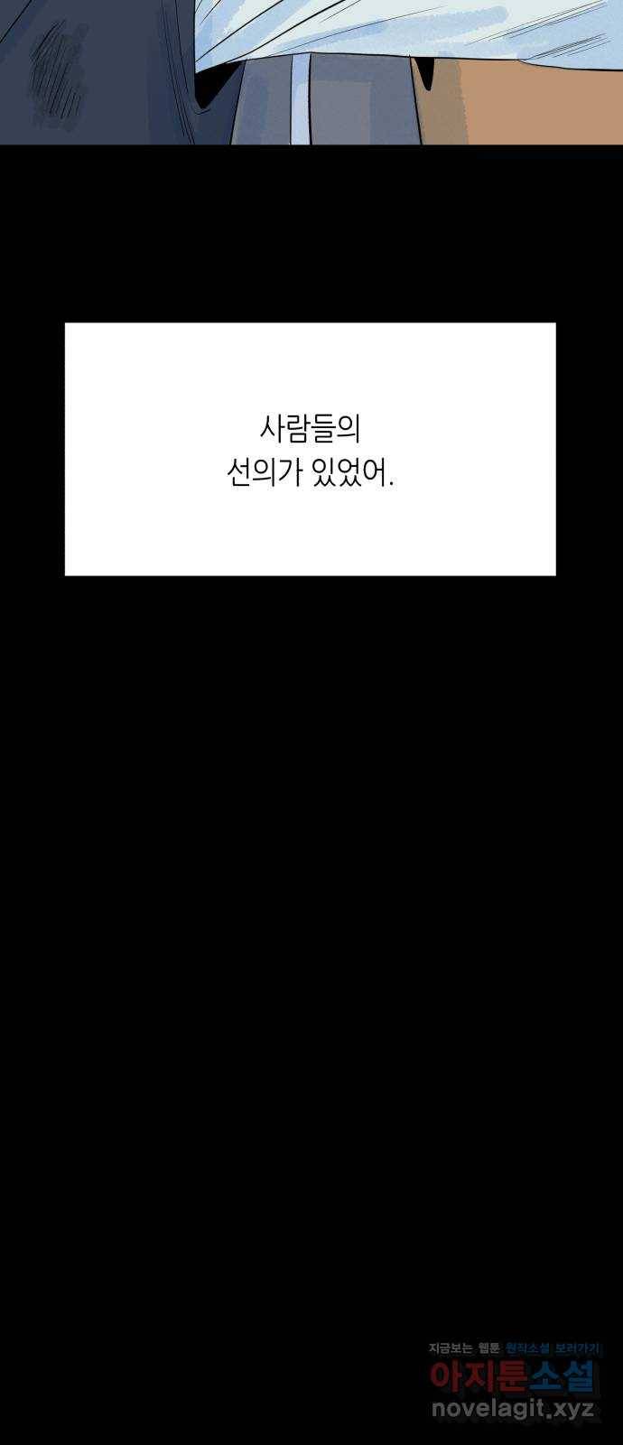 오직, 밝은 미래 51화 : 하루 36