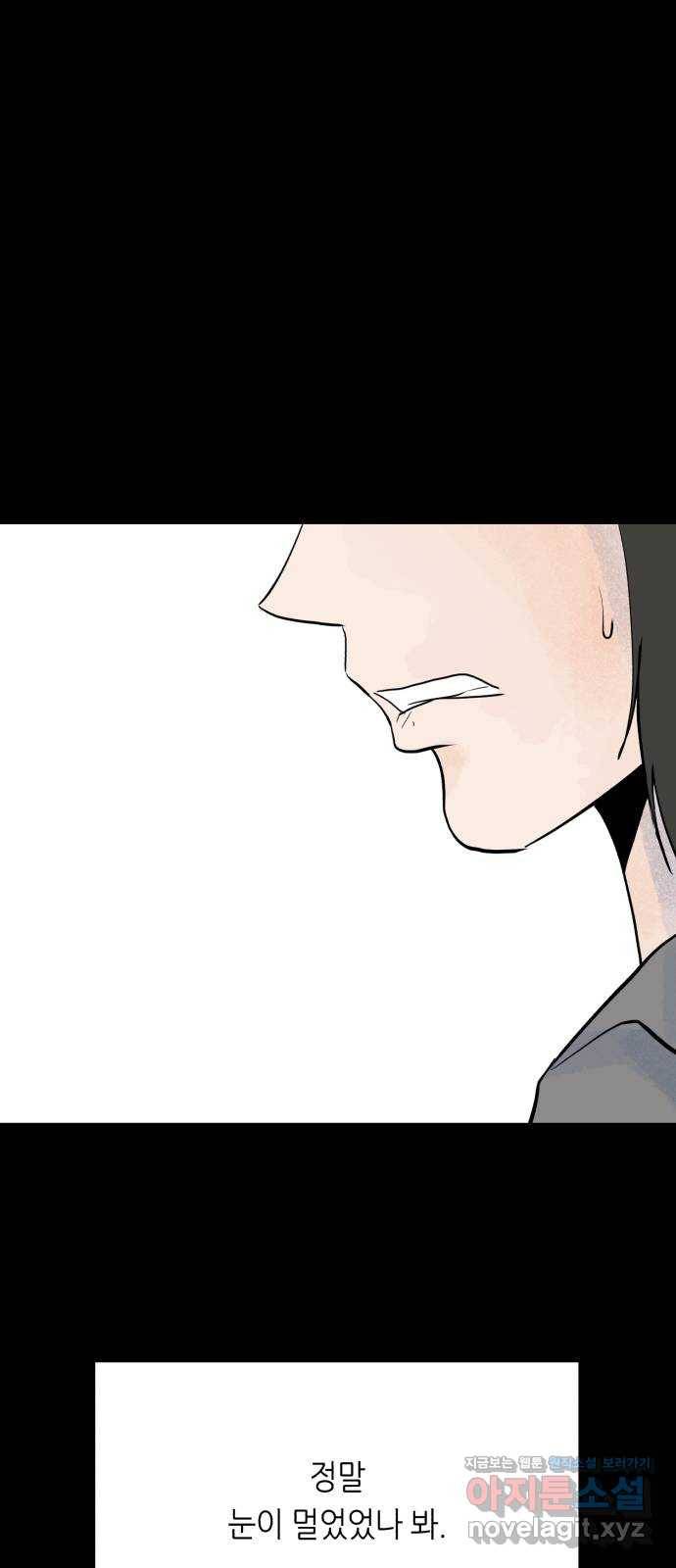 오직, 밝은 미래 51화 : 하루 37
