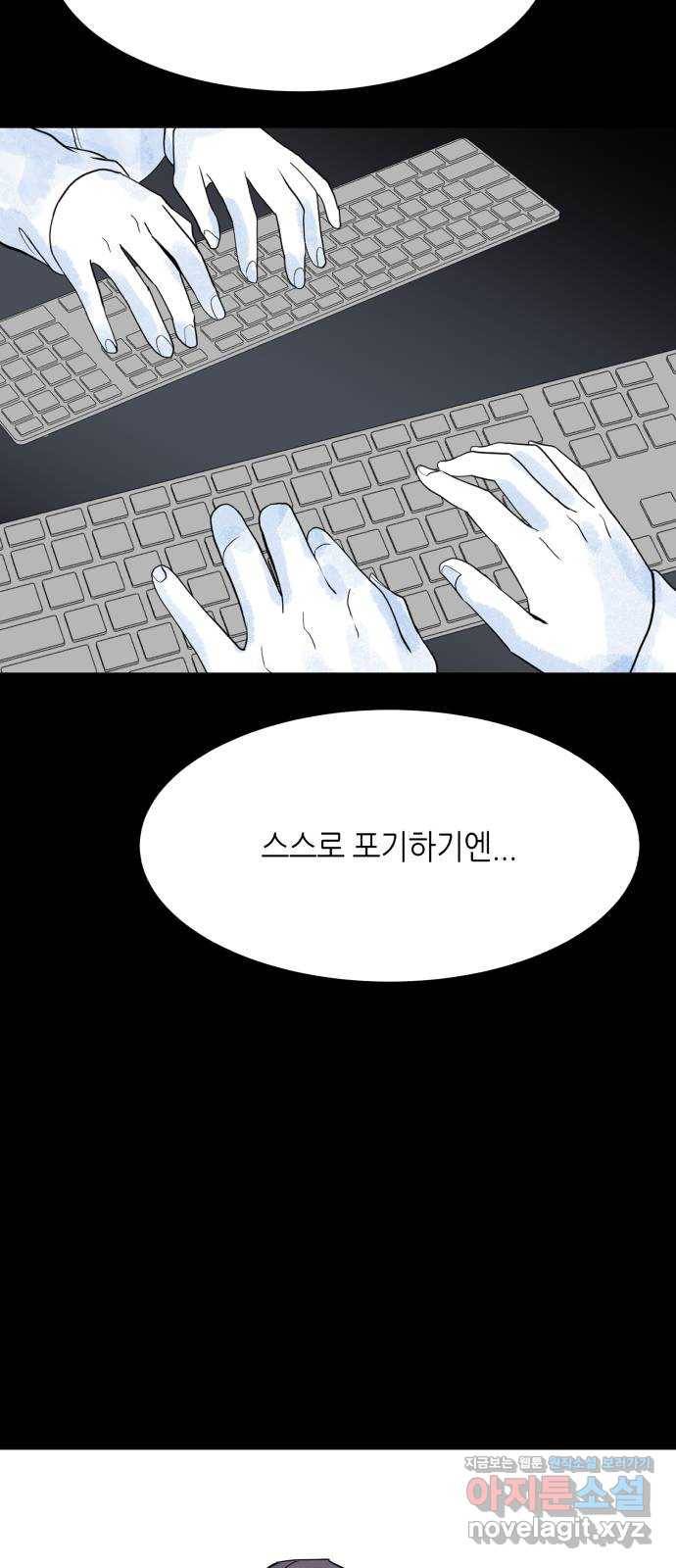 오직, 밝은 미래 51화 : 하루 40