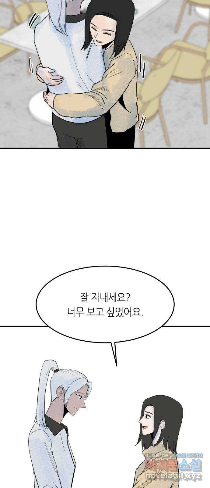 오직, 밝은 미래 51화 : 하루 61