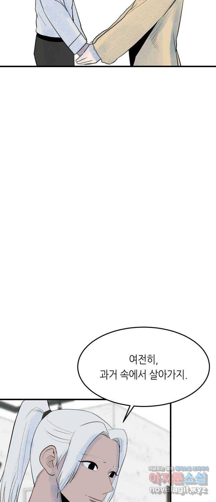 오직, 밝은 미래 51화 : 하루 62