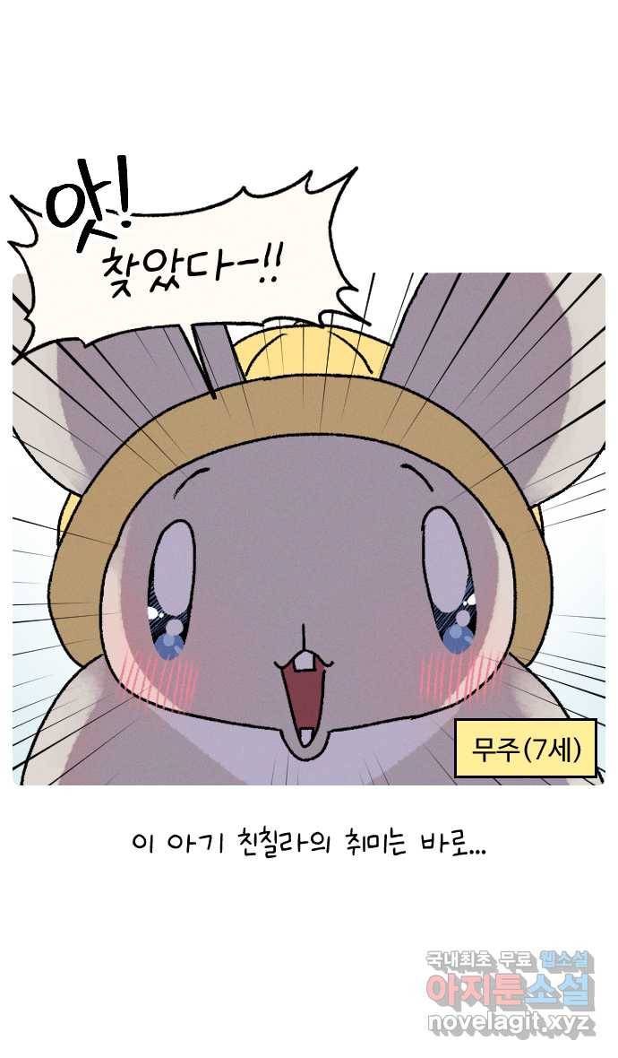 안녕, 나의 수집 00. 안녕 나의 수집 2