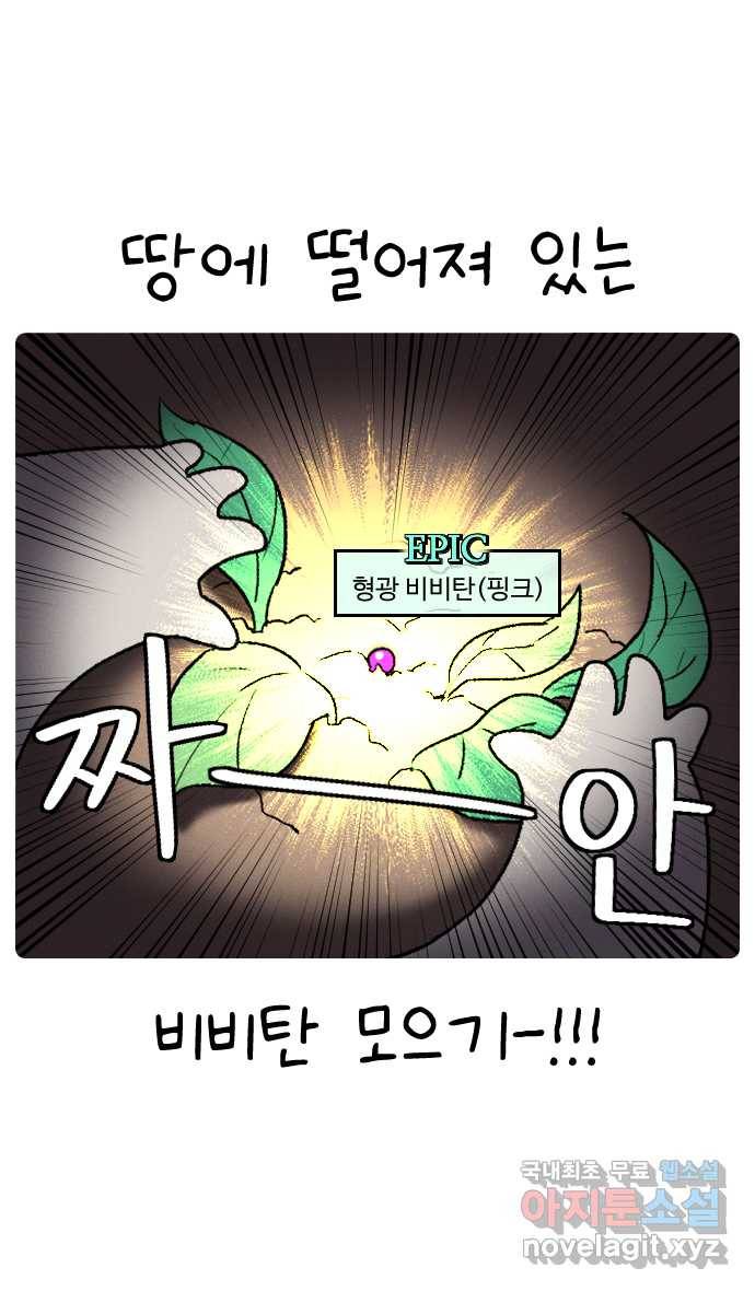 안녕, 나의 수집 00. 안녕 나의 수집 3