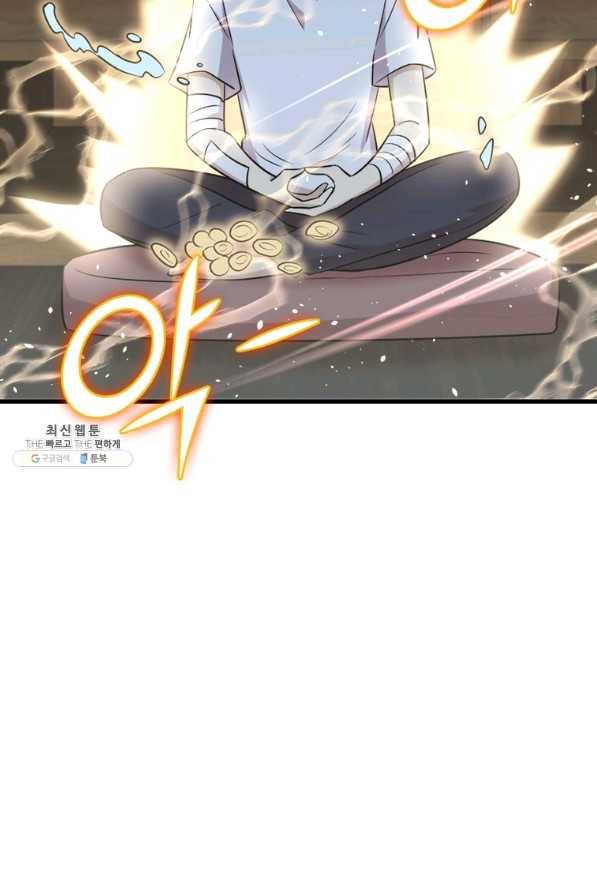 차원을 잘못 찾아왔습니다 191화 5
