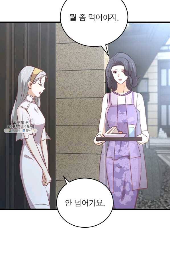 차원을 잘못 찾아왔습니다 191화 8
