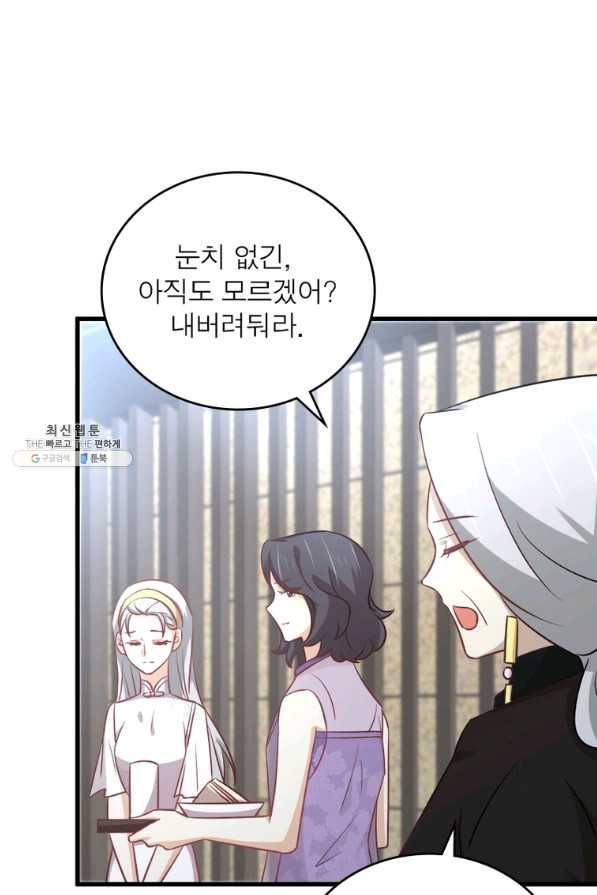 차원을 잘못 찾아왔습니다 191화 9