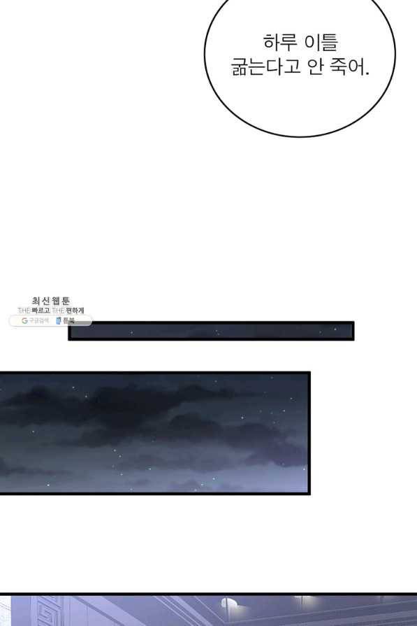 차원을 잘못 찾아왔습니다 191화 10
