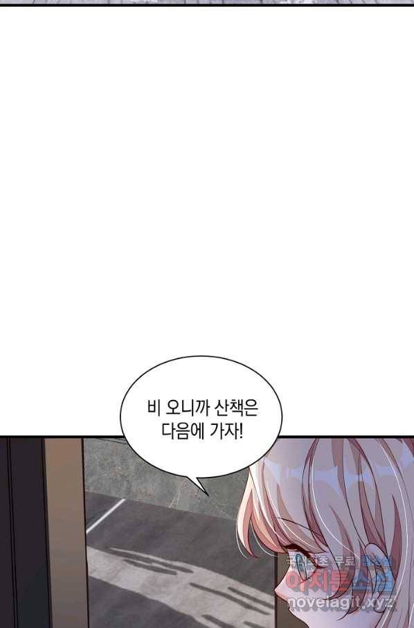 악마가 속삭일 때 58화 4