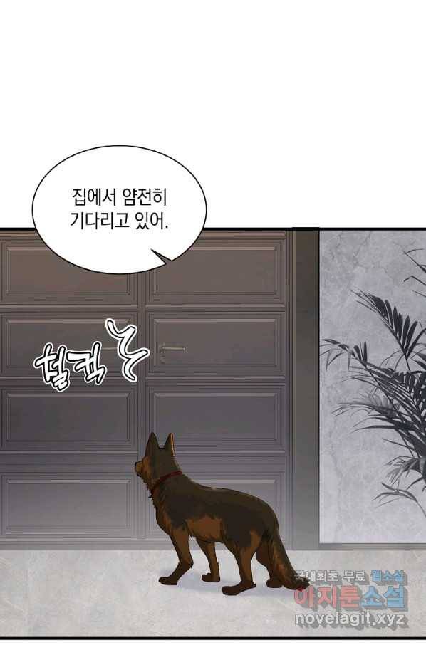악마가 속삭일 때 58화 6