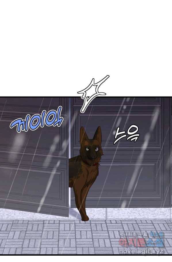 악마가 속삭일 때 58화 10