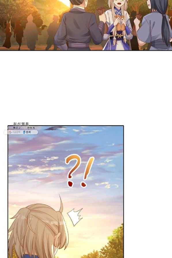 뢰신전기 17화 2