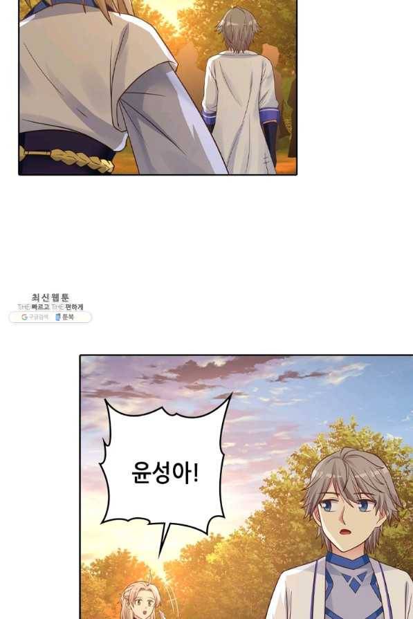 뢰신전기 17화 3