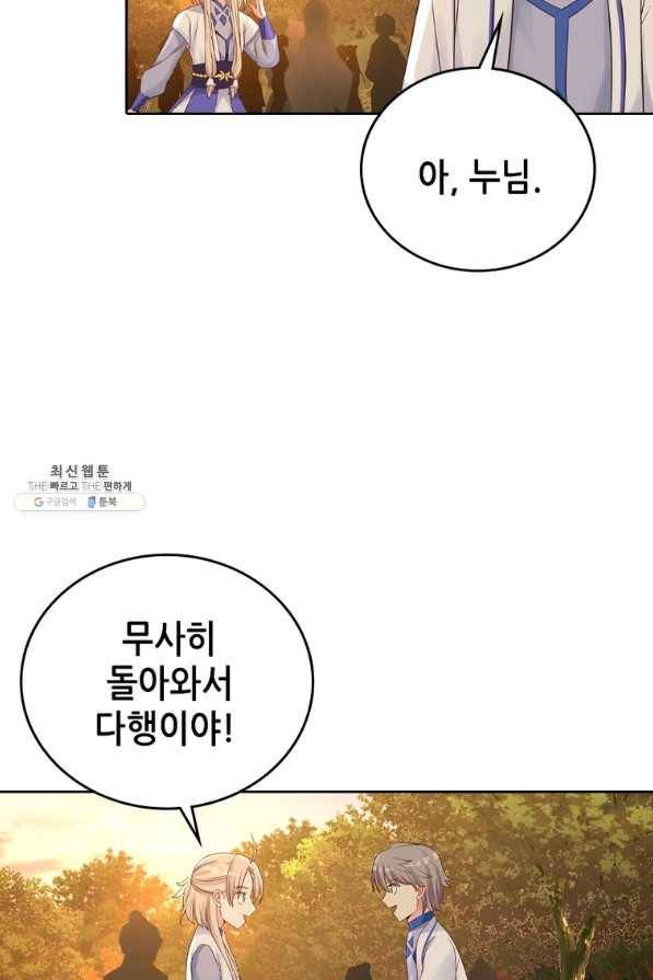 뢰신전기 17화 4