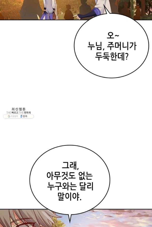 뢰신전기 17화 5