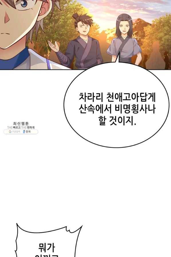 뢰신전기 17화 6