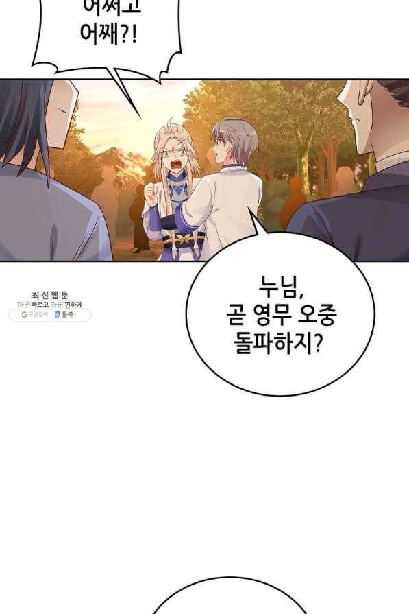 뢰신전기 17화 7