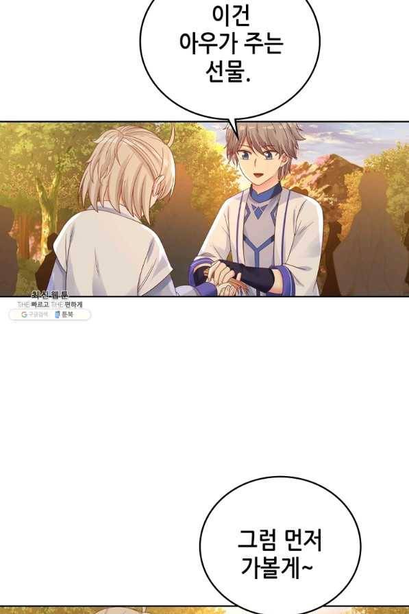 뢰신전기 17화 8