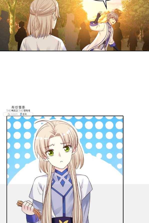 뢰신전기 17화 9