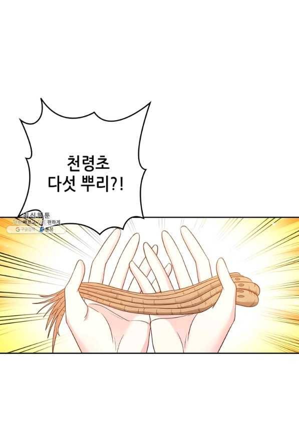뢰신전기 17화 11