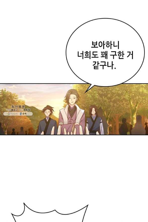 뢰신전기 17화 12