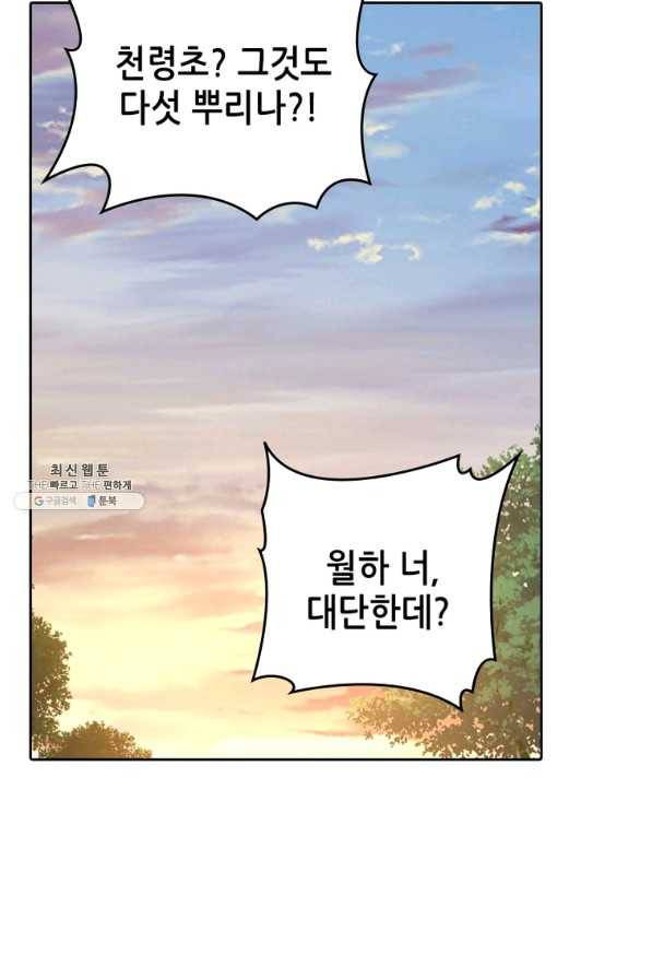 뢰신전기 17화 13
