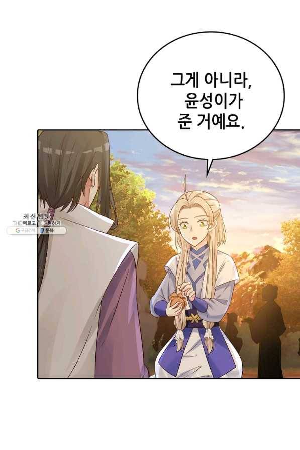 뢰신전기 17화 14