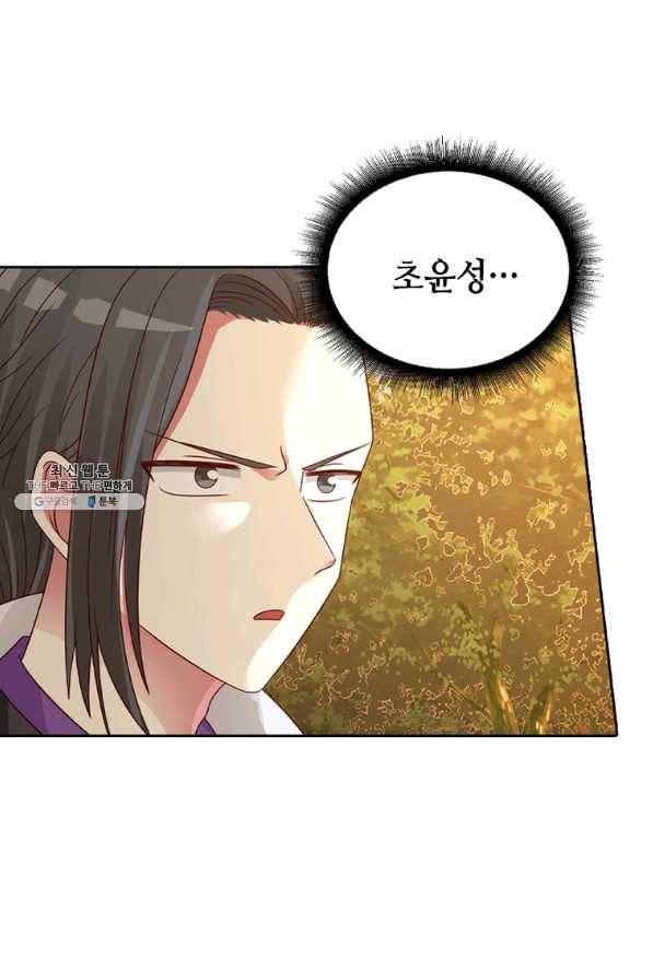 뢰신전기 17화 15