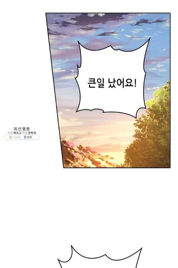 뢰신전기 17화 16