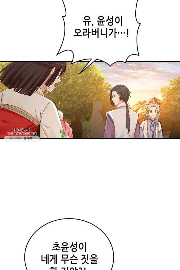 뢰신전기 17화 17