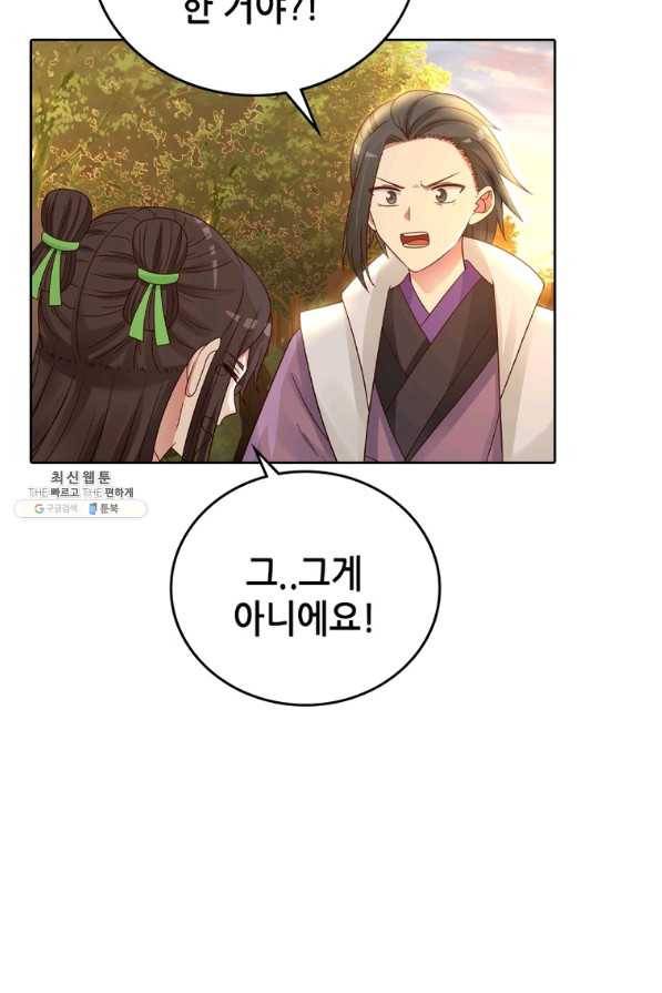 뢰신전기 17화 18